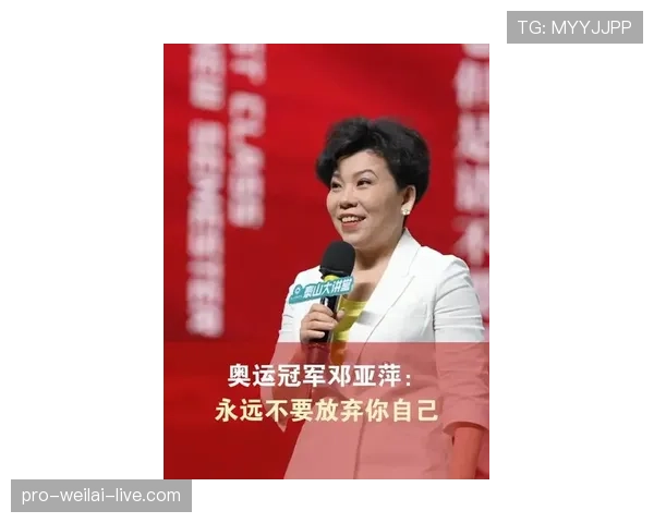 邓亚萍当年打比赛赢的奖金，够在北京买几套房？